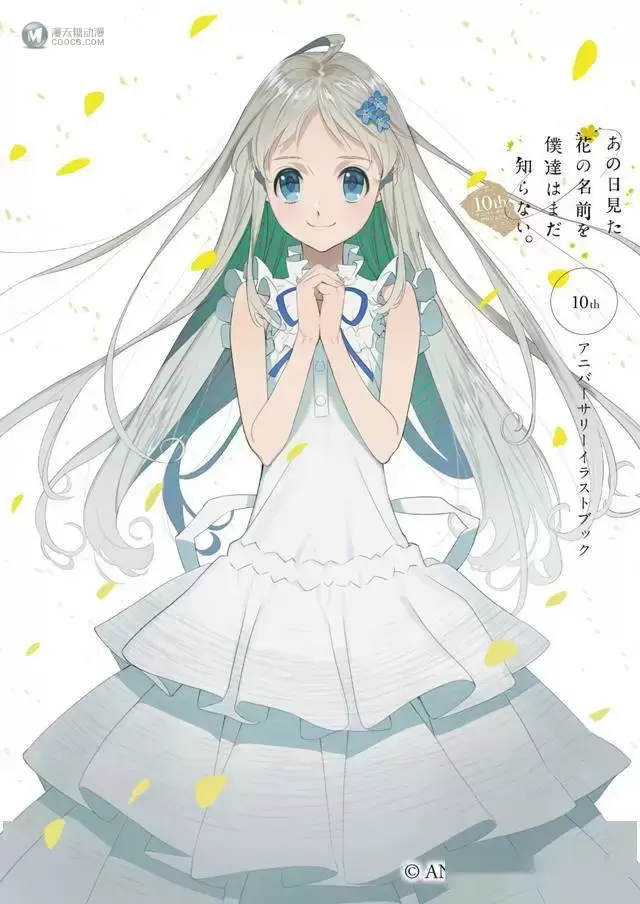 「我们仍未知道那天所看见的花的名字。」10周年纪念画册封面公开 「我们仍未知道那天所看见的花的名字。」10周年纪念画册封面公开