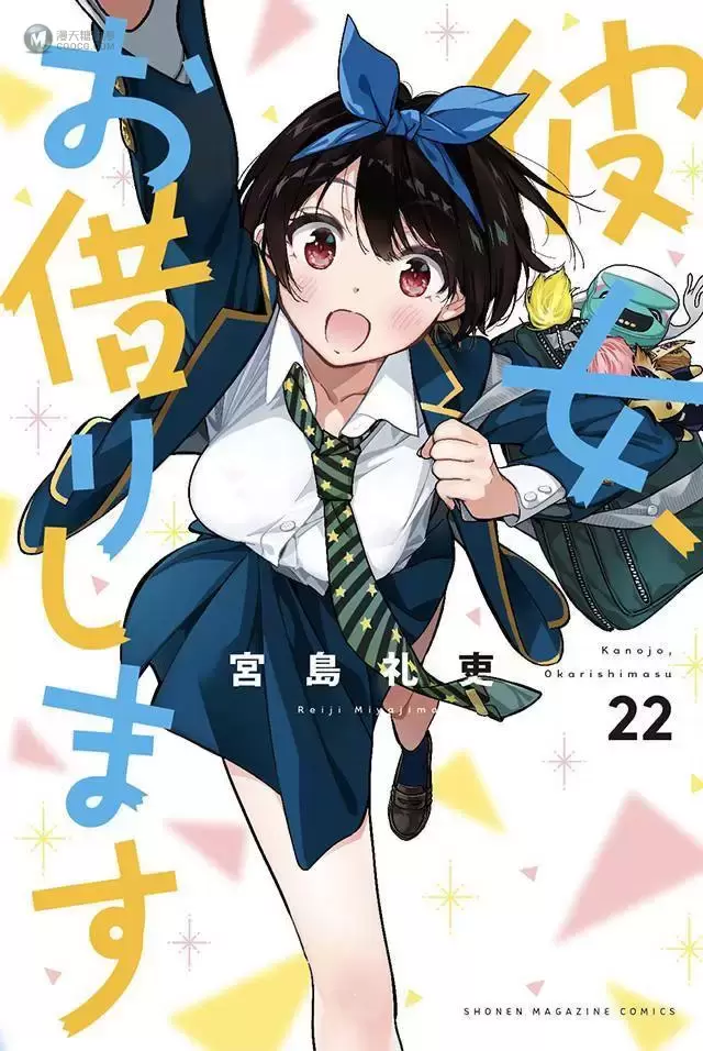 漫画「租借女友」单行本累计销量破870万 漫画「租借女友」单行本累计销量破870万