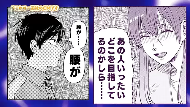 漫画「阴晴不定大哥哥」第八弹宣传CM公布 漫画「阴晴不定大哥哥」第八弹宣传CM公布