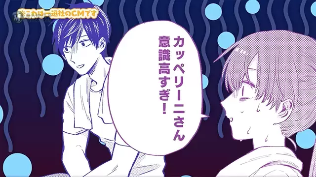 漫画「阴晴不定大哥哥」第八弹宣传CM公布 漫画「阴晴不定大哥哥」第八弹宣传CM公布