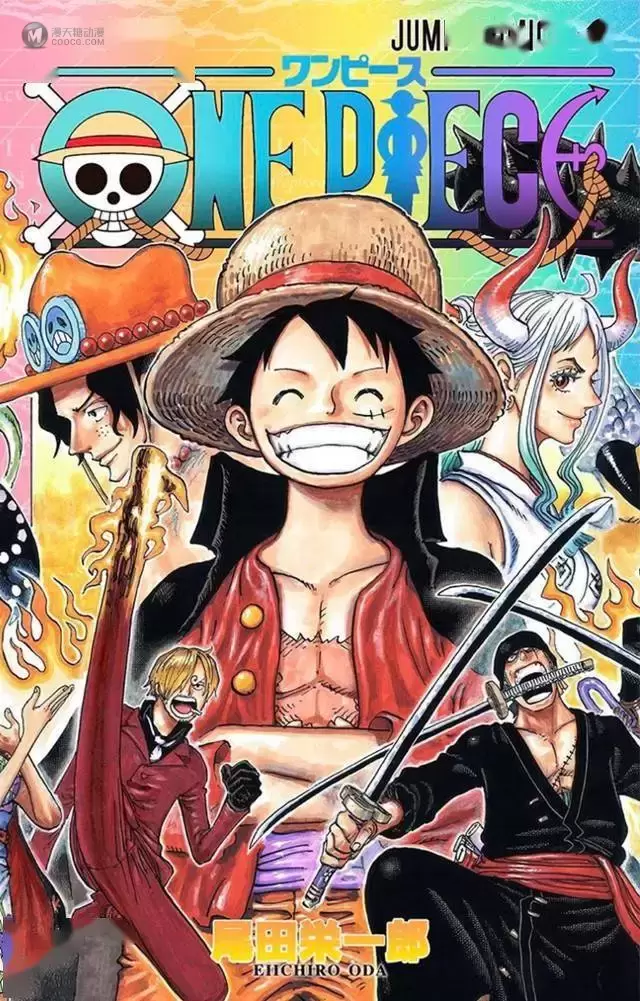 漫画「海贼王」第100卷封面公开 漫画「海贼王」第100卷封面公开
