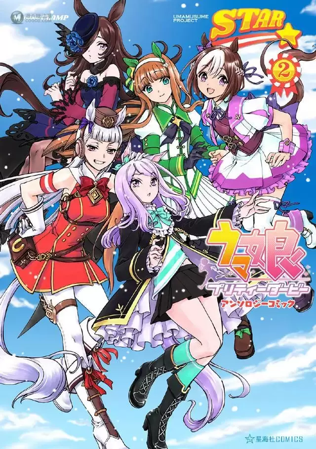 CLAMP最新「赛马娘」漫画选集第2卷封面&新头像公开 CLAMP最新「赛马娘」漫画选集第2卷封面&新头像公开