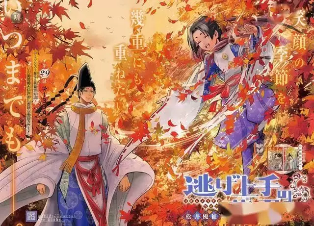 「少主溜得快」最新杂志封面及彩页公开 「少主溜得快」最新杂志封面及彩页公开