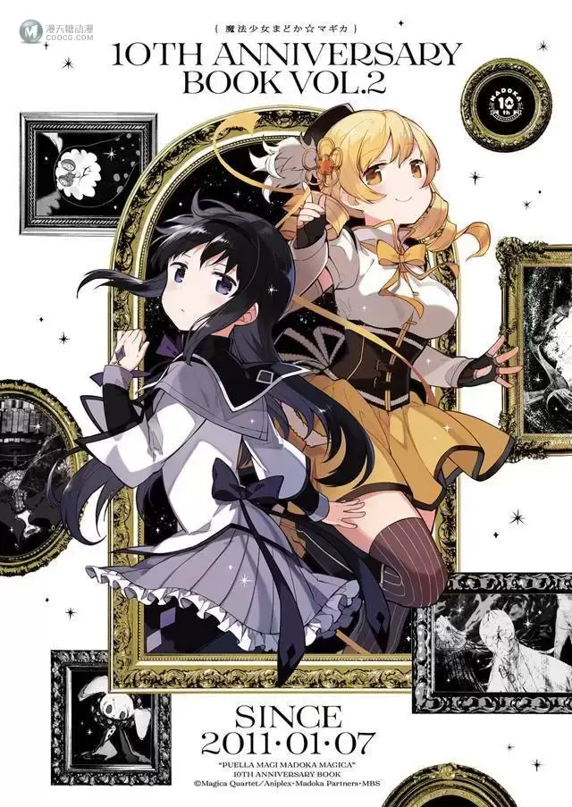 「魔法少女小圆10th Anniversary Book」第2卷封面公开 「魔法少女小圆10th Anniversary Book」第2卷封面公开