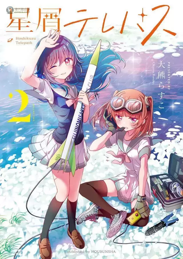 漫画「星灵感应」第2卷封面公开 漫画「星灵感应」第2卷封面公开