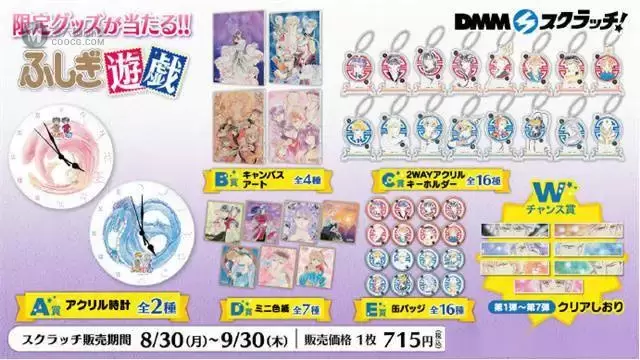 「不思议游戏」X「スクラッチ」公开原画新周边 「不思议游戏」X「スクラッチ」公开原画新周边