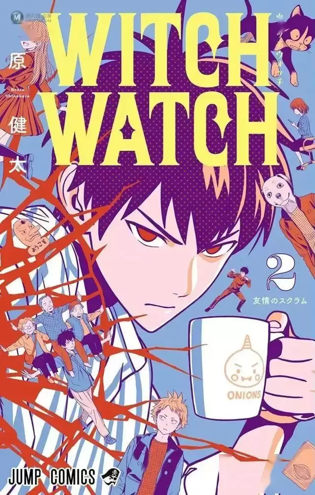 漫画「WITCH WATCH」第2卷封面公开 漫画「WITCH WATCH」第2卷封面公开