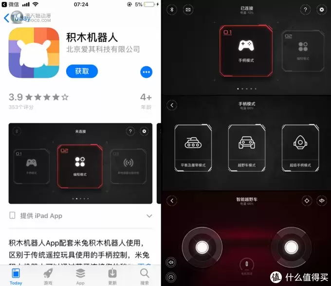 600块的智能积木到底如何,是否值得买单?小米越野四驱车体验测评 600块的智能积木到底如何,是否值得买单?小米越野四驱车体验测评