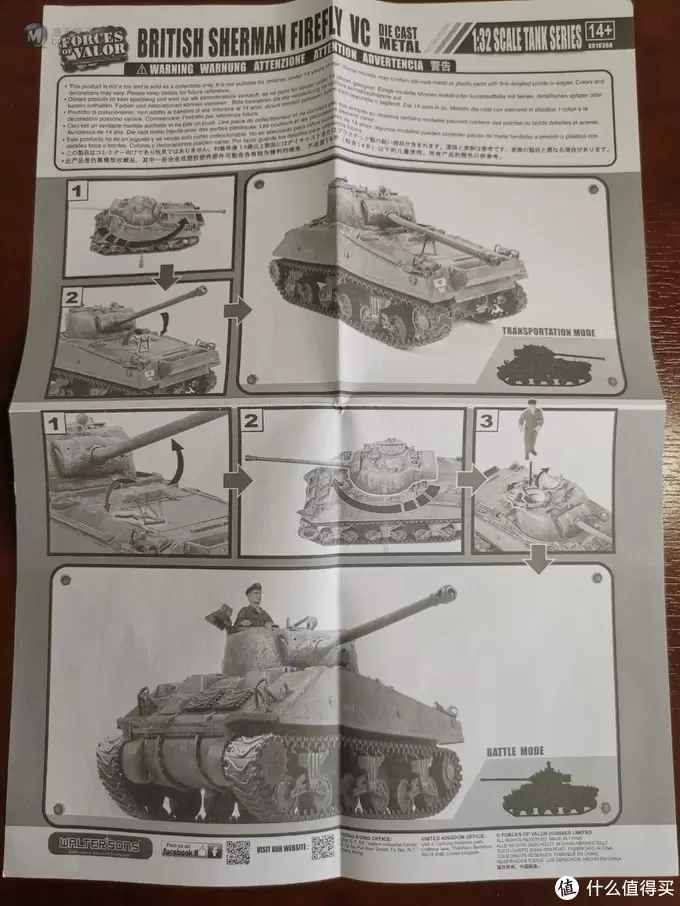 FOV 1:32 Sherman VC Firefly 萤火虫坦克 FOV 1:32 Sherman VC Firefly 萤火虫坦克