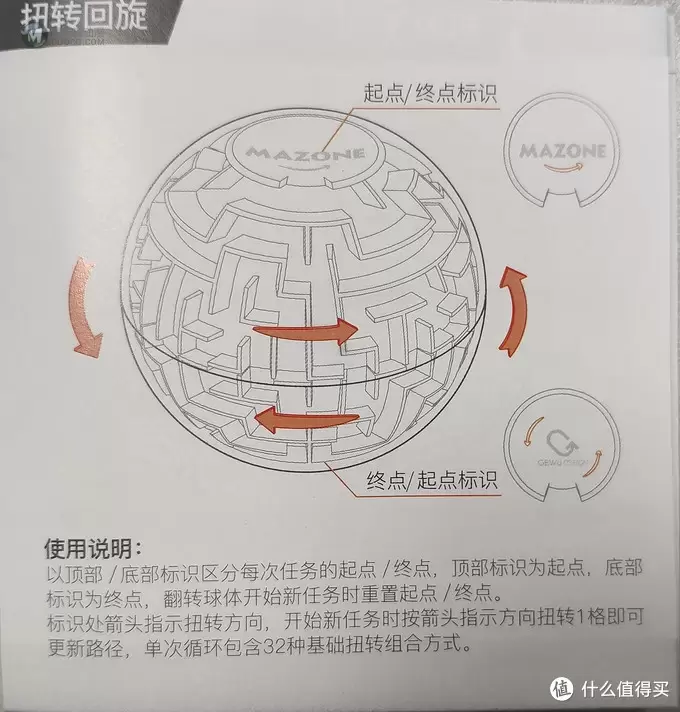百转千变无限玩法:MAZONE百变迷踪球评测 百转千变无限玩法:MAZONE百变迷踪球评测