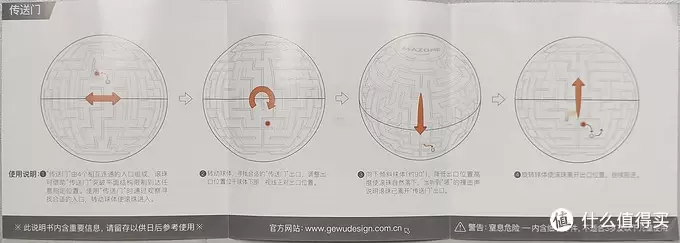 百转千变无限玩法:MAZONE百变迷踪球评测 百转千变无限玩法:MAZONE百变迷踪球评测