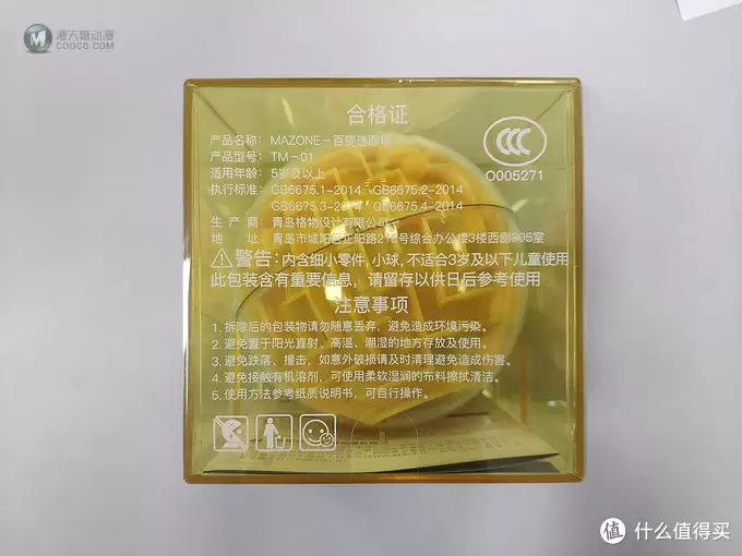 百转千变无限玩法:MAZONE百变迷踪球评测 百转千变无限玩法:MAZONE百变迷踪球评测