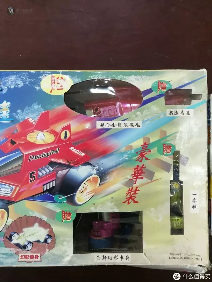 不是所有是四驱兄弟都叫四驱小子 不是所有是四驱兄弟都叫四驱小子