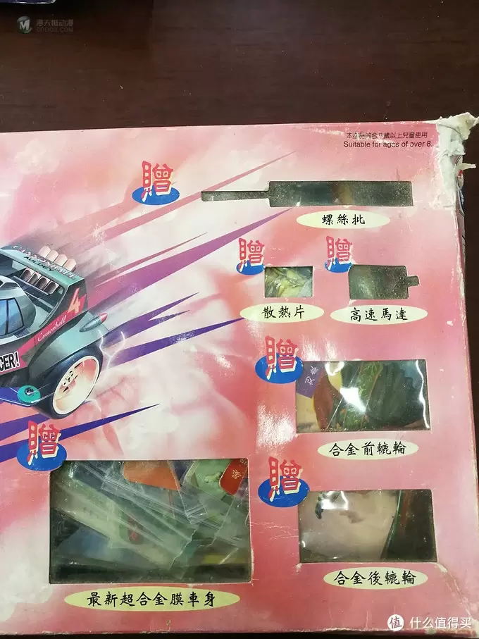 不是所有是四驱兄弟都叫四驱小子 不是所有是四驱兄弟都叫四驱小子