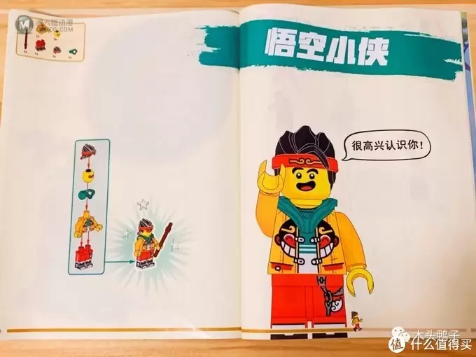 一个“仙”字!用乐高套装体现真正的中式美学!乐高悟空小侠套装80024传奇花果山测评! 一个“仙”字!用乐高套装体现真正的中式美学!乐高悟空小侠套装80024传奇花果山测评!