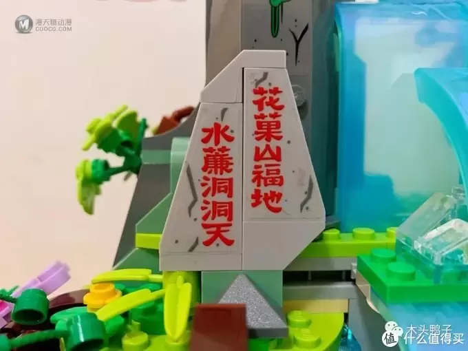 一个“仙”字!用乐高套装体现真正的中式美学!乐高悟空小侠套装80024传奇花果山测评! 一个“仙”字!用乐高套装体现真正的中式美学!乐高悟空小侠套装80024传奇花果山测评!