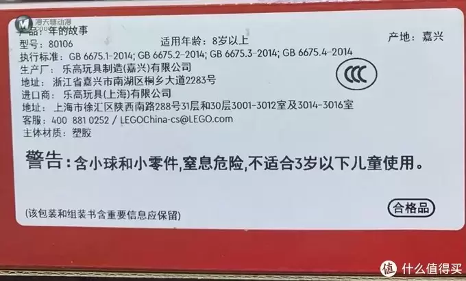 闲敲棋子落灯花 篇三十:2021的第一套乐高套装积木~80106年的故事 闲敲棋子落灯花 篇三十:2021的第一套乐高套装积木~80106年的故事