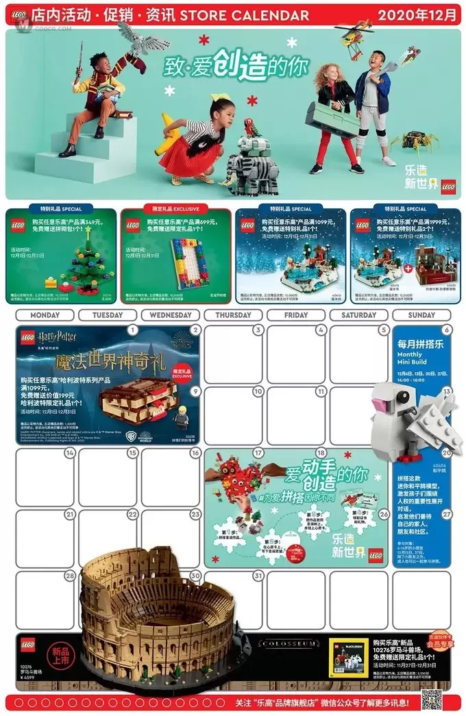 乐高罗马斗兽场限定赠品6346109黑色星期五开箱评测 乐高罗马斗兽场限定赠品6346109黑色星期五开箱评测