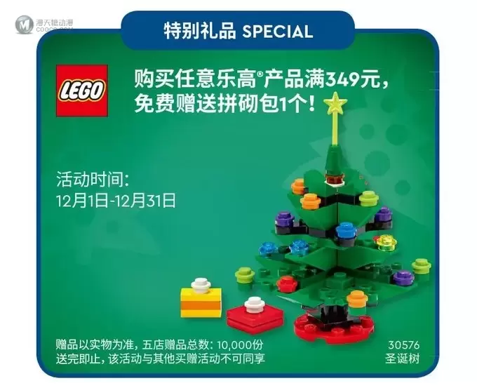 乐高罗马斗兽场限定赠品6346109黑色星期五开箱评测 乐高罗马斗兽场限定赠品6346109黑色星期五开箱评测