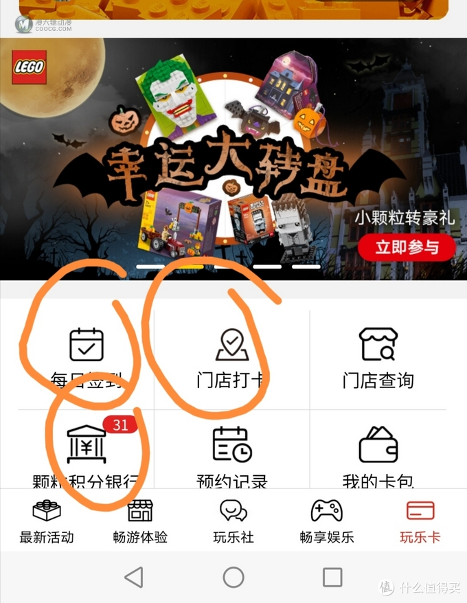 乐高是个大坑 篇十四:手把手教你如何免费领乐高 乐高是个大坑 篇十四:手把手教你如何免费领乐高