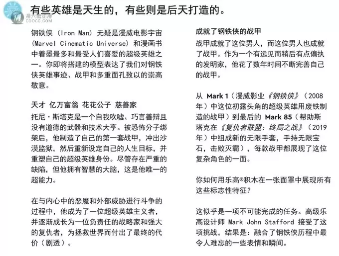 76165真的是乐高推出的最失败的钢铁侠周边套装么? 76165真的是乐高推出的最失败的钢铁侠周边套装么?