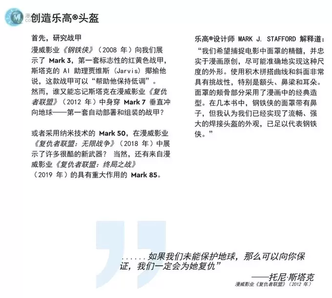 76165真的是乐高推出的最失败的钢铁侠周边套装么? 76165真的是乐高推出的最失败的钢铁侠周边套装么?