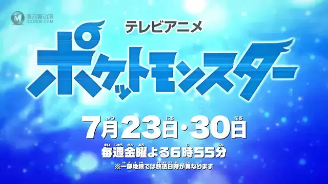 TV动画「宝可梦:旅途」公布新PV和视觉图 TV动画「宝可梦:旅途」公布新PV和视觉图