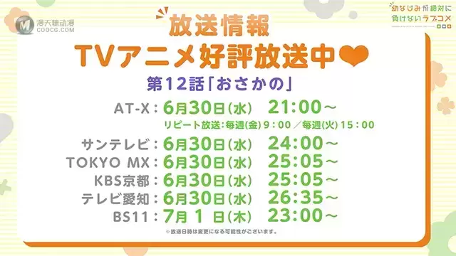 TV动画「青梅竹马绝对不会输的恋爱喜剧」志田黑羽PV公布 TV动画「青梅竹马绝对不会输的恋爱喜剧」志田黑羽PV公布