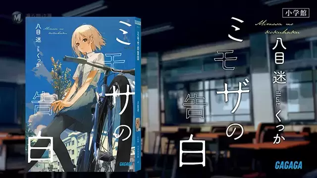 轻小说「含羞草的告白」最新PV公布 轻小说「含羞草的告白」最新PV公布