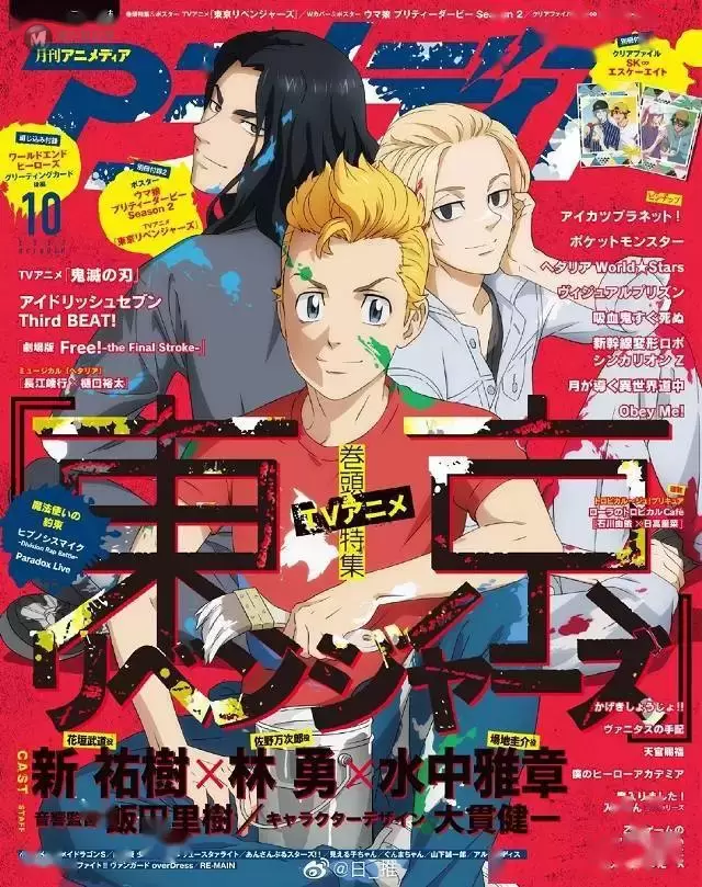 杂志「アニメディア」10月号封面公开 杂志「アニメディア」10月号封面公开