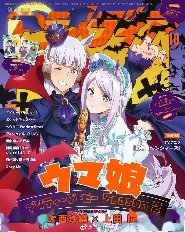杂志「アニメディア」10月号封面公开 杂志「アニメディア」10月号封面公开