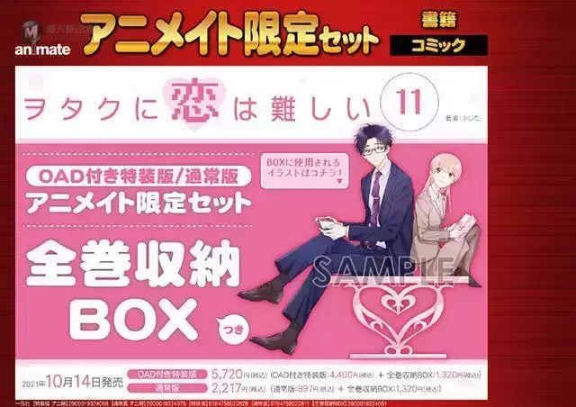 「宅男腐女恋爱真难」漫画最终卷特典图公开 「宅男腐女恋爱真难」漫画最终卷特典图公开