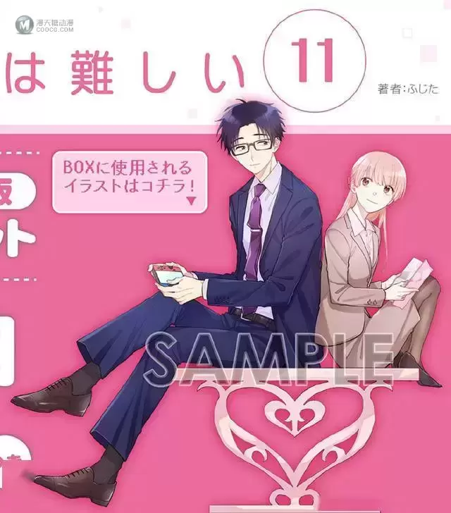 「宅男腐女恋爱真难」漫画最终卷特典图公开 「宅男腐女恋爱真难」漫画最终卷特典图公开