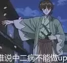 浪客剑心中的日本近代史(强烈建议在追番前看) 浪客剑心中的日本近代史(强烈建议在追番前看)