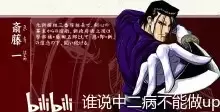 浪客剑心中的日本近代史(强烈建议在追番前看) 浪客剑心中的日本近代史(强烈建议在追番前看)