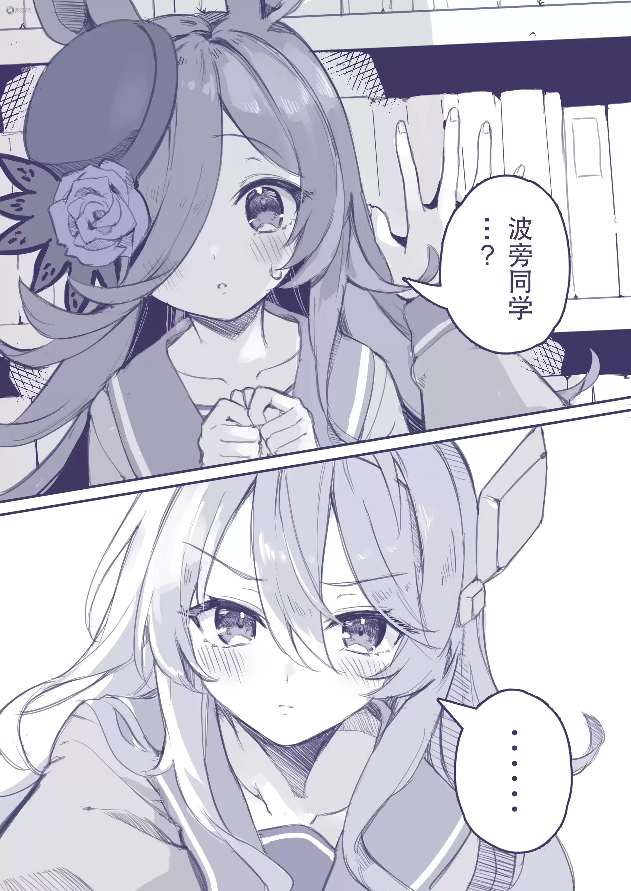 【个人汉化】モラモラ的赛马娘短漫合集④(米浴中心) 【个人汉化】モラモラ的赛马娘短漫合集④(米浴中心)