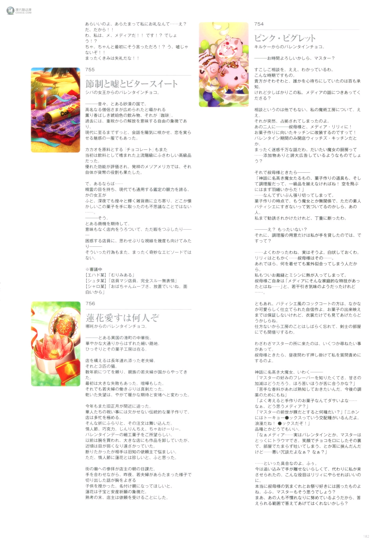 Fate/Grand Order Memories II(下) Fate/Grand Order Memories II(下)