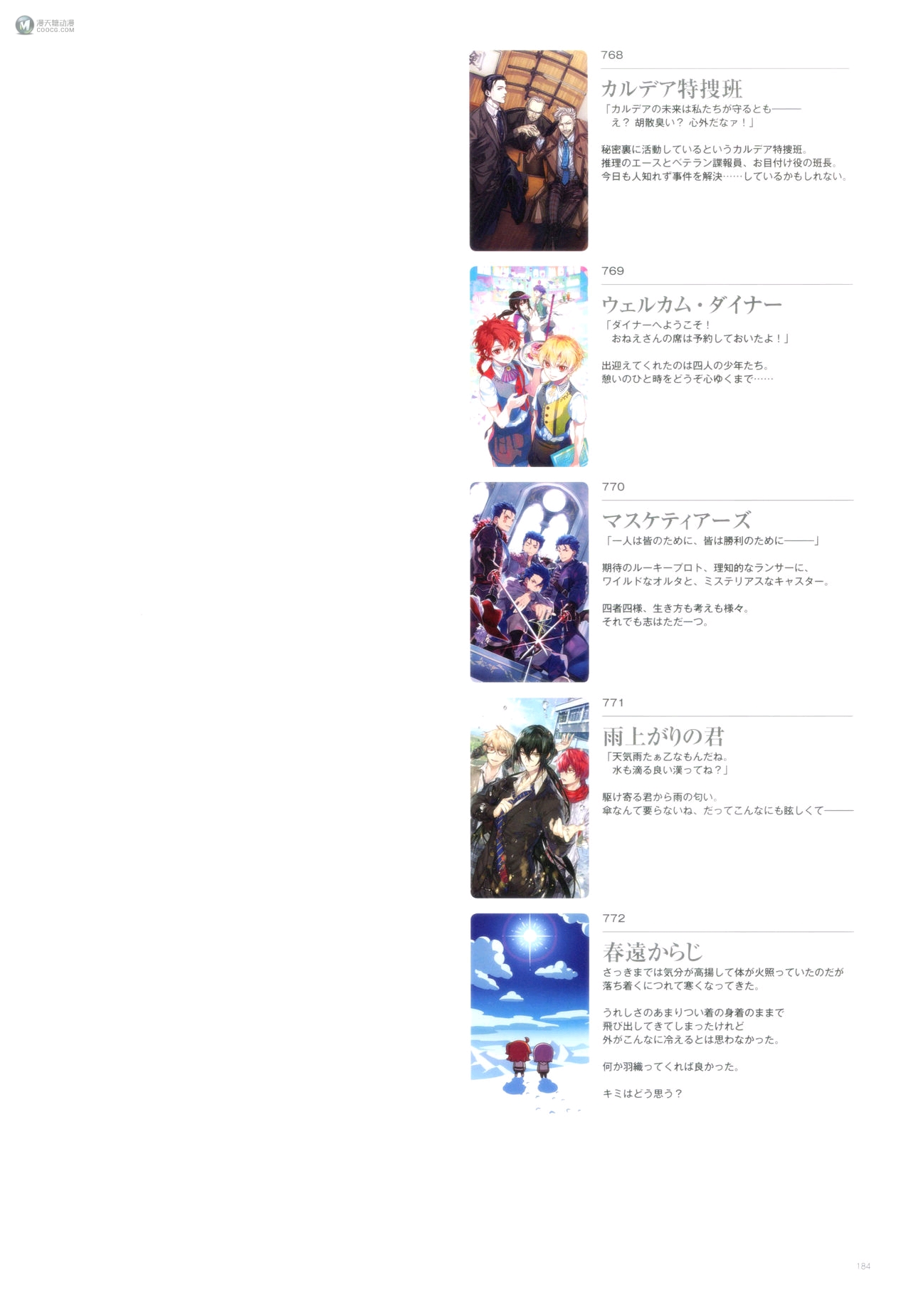 Fate/Grand Order Memories II(下) Fate/Grand Order Memories II(下)