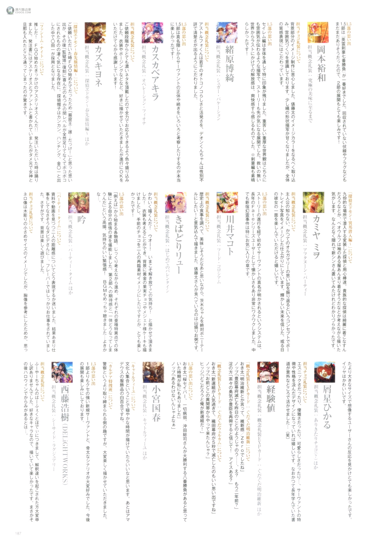 Fate/Grand Order Memories II(下) Fate/Grand Order Memories II(下)