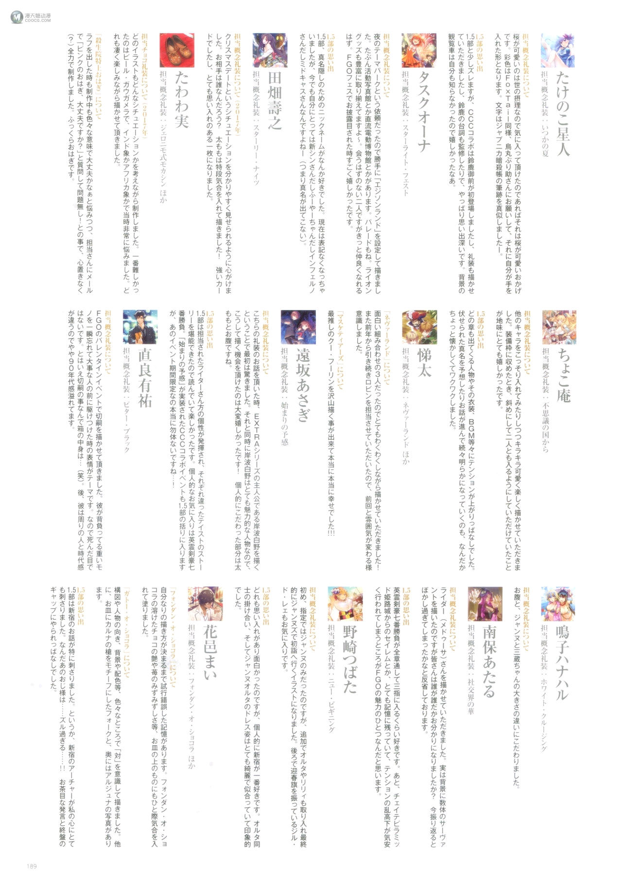 Fate/Grand Order Memories II(下) Fate/Grand Order Memories II(下)