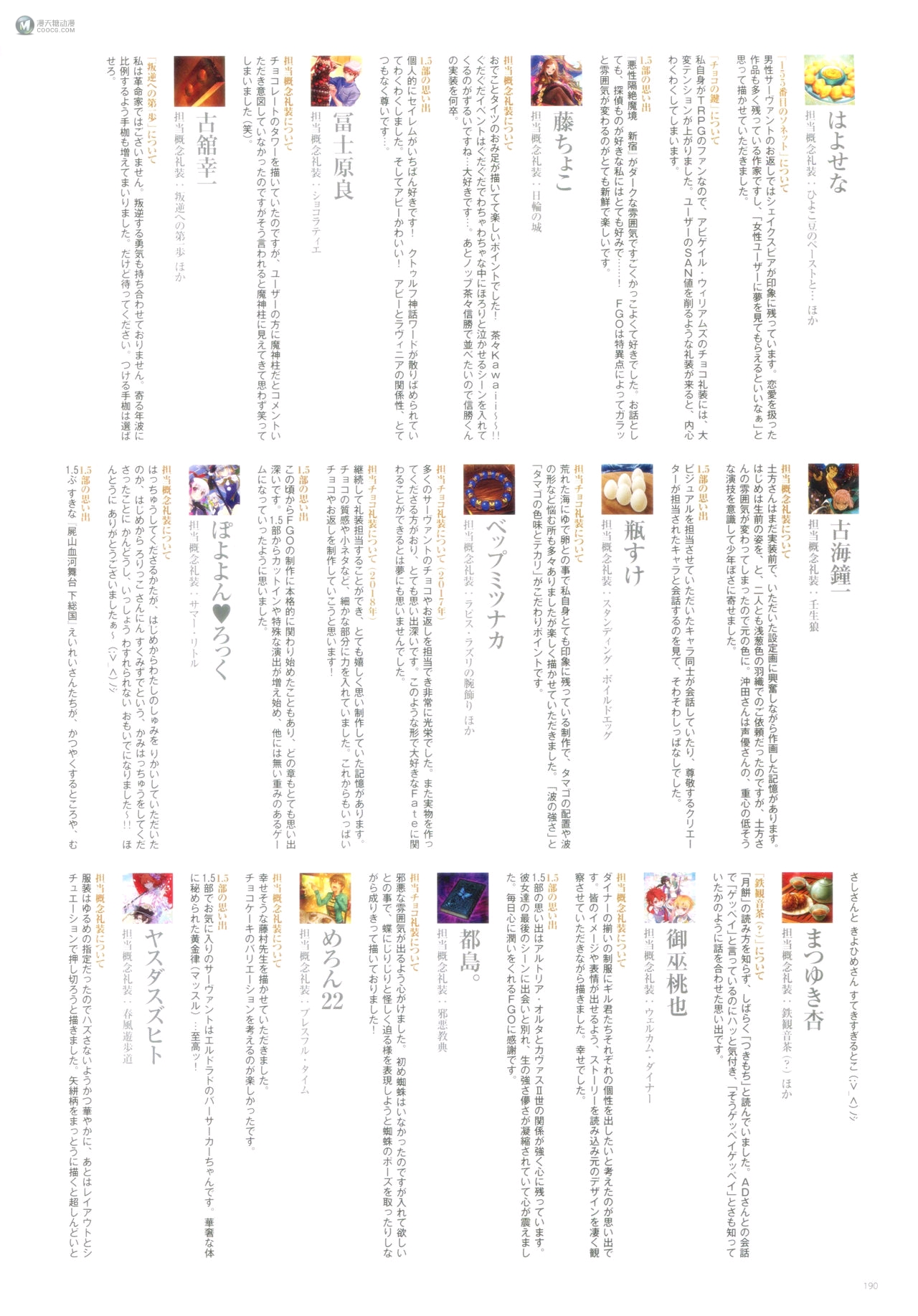Fate/Grand Order Memories II(下) Fate/Grand Order Memories II(下)