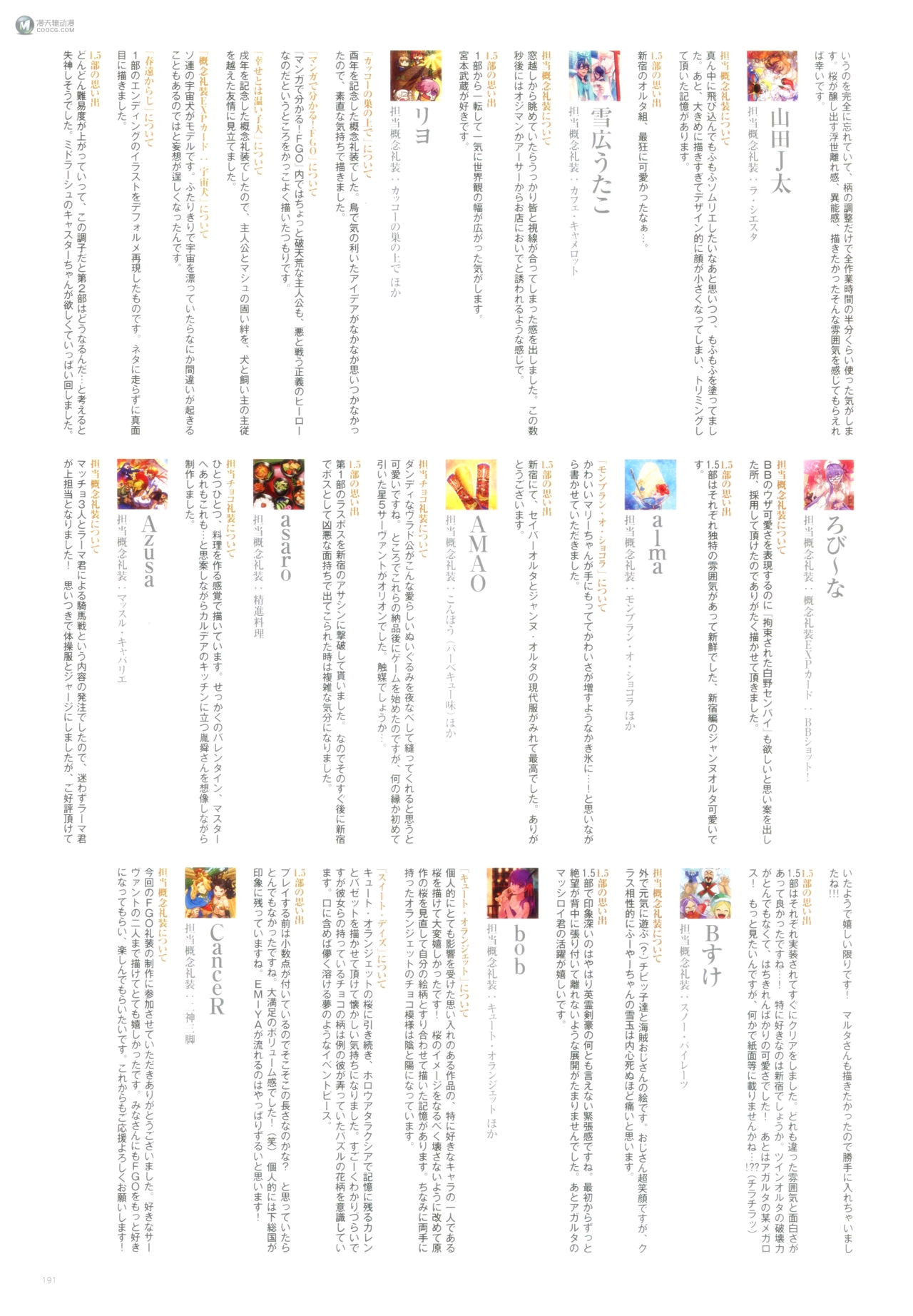 Fate/Grand Order Memories II(下) Fate/Grand Order Memories II(下)