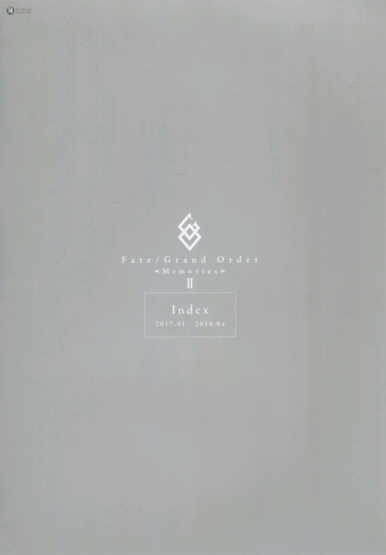 Fate/Grand Order Memories II(下) Fate/Grand Order Memories II(下)