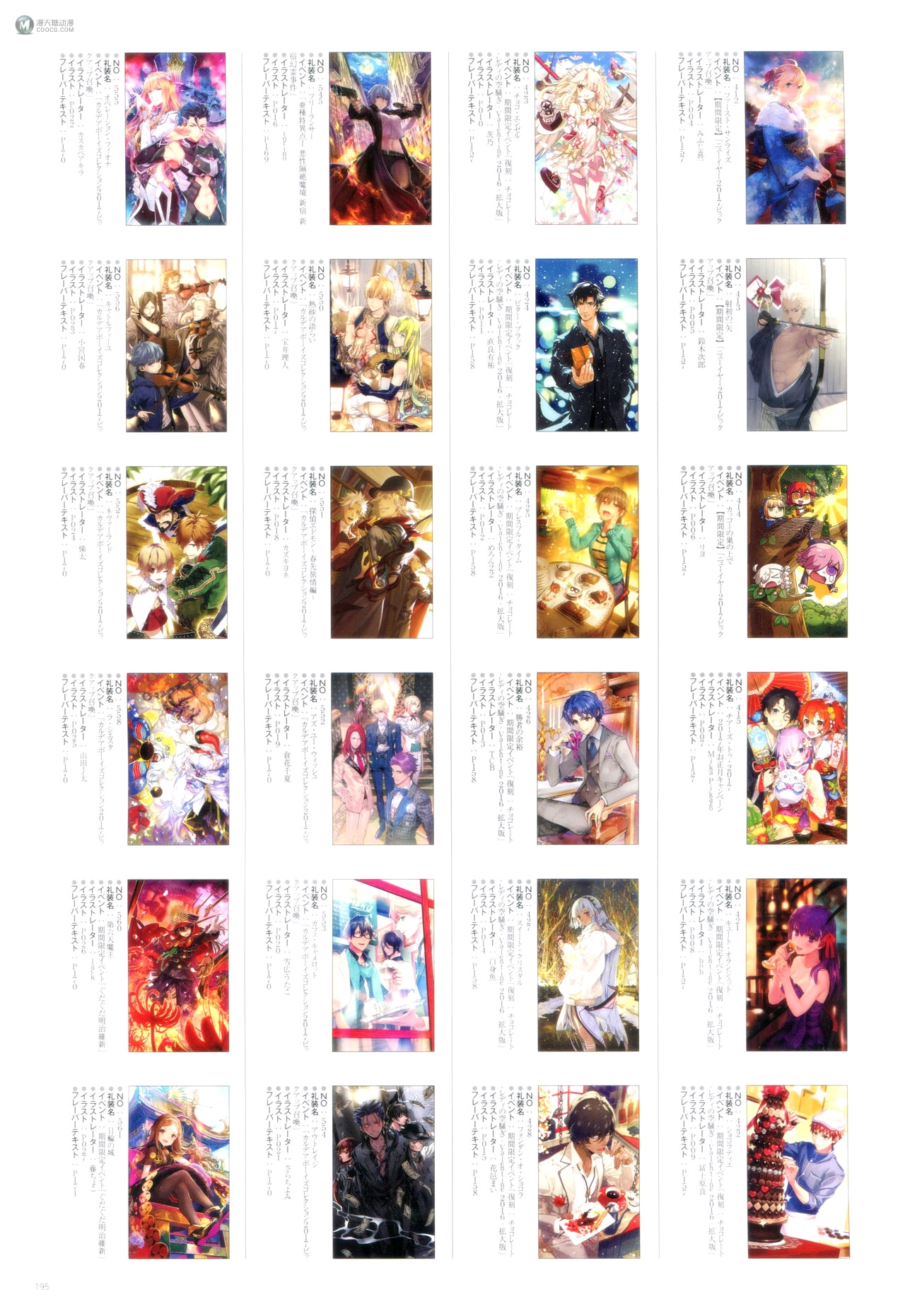 Fate/Grand Order Memories II(下) Fate/Grand Order Memories II(下)