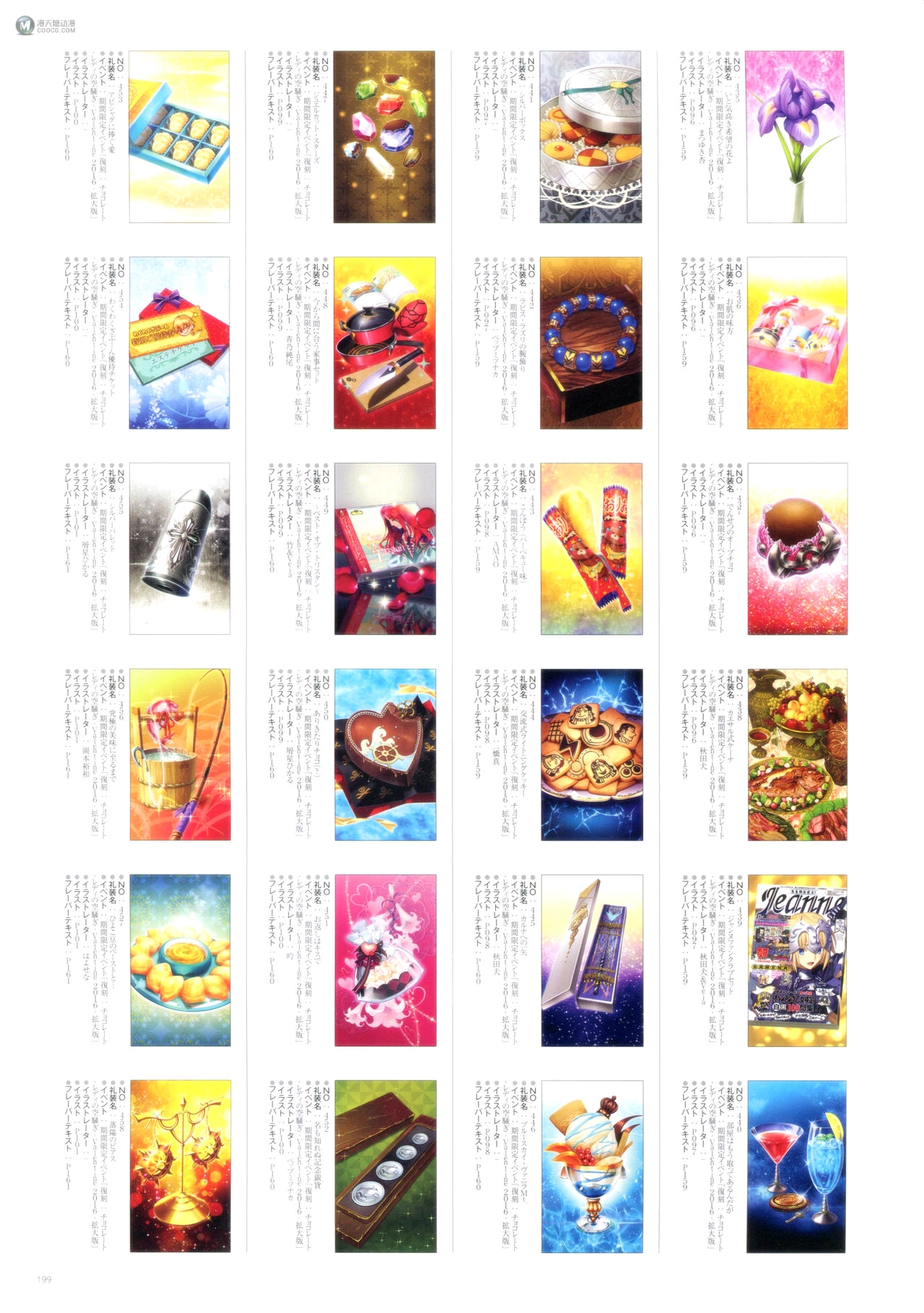 Fate/Grand Order Memories II(下) Fate/Grand Order Memories II(下)