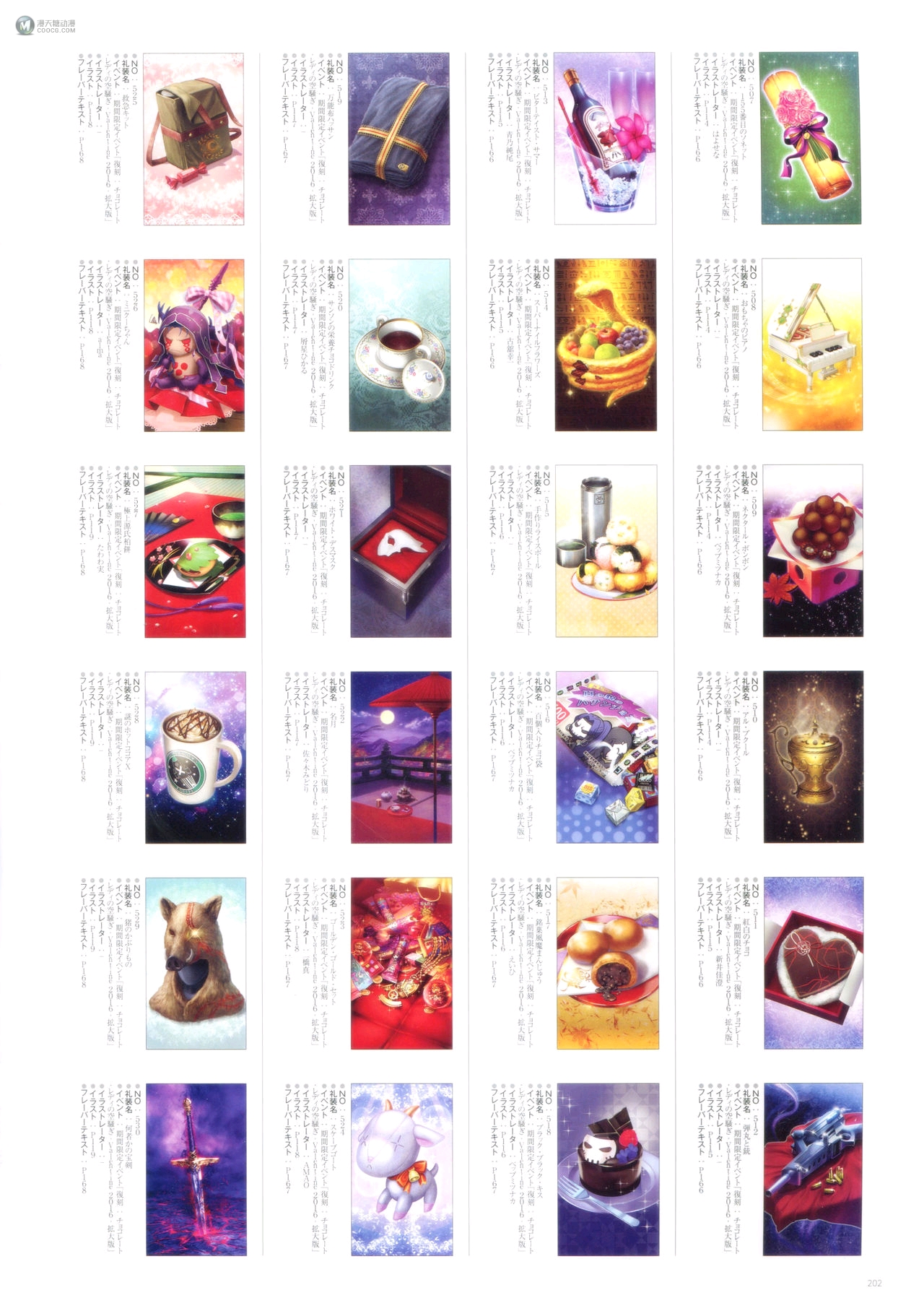 Fate/Grand Order Memories II(下) Fate/Grand Order Memories II(下)