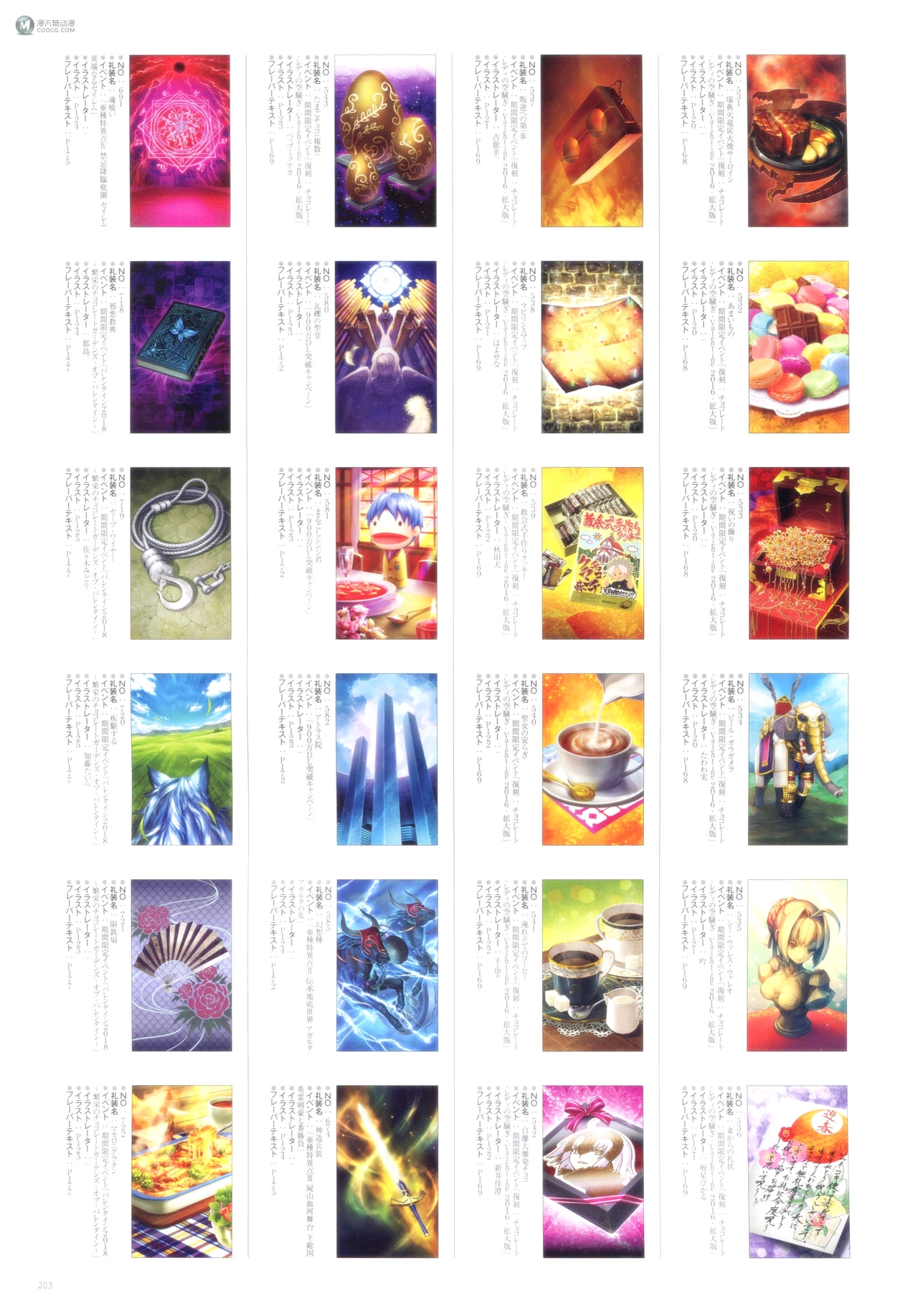 Fate/Grand Order Memories II(下) Fate/Grand Order Memories II(下)