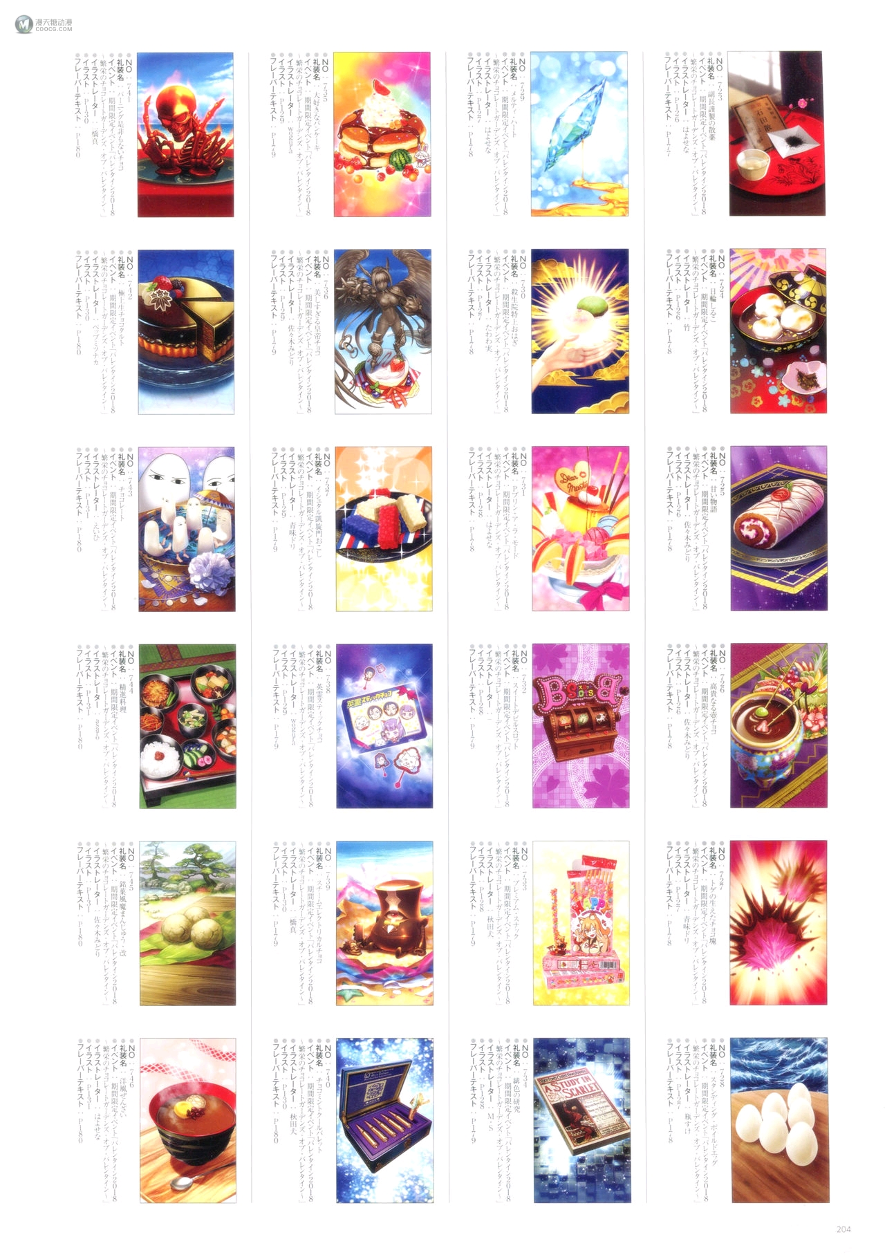 Fate/Grand Order Memories II(下) Fate/Grand Order Memories II(下)