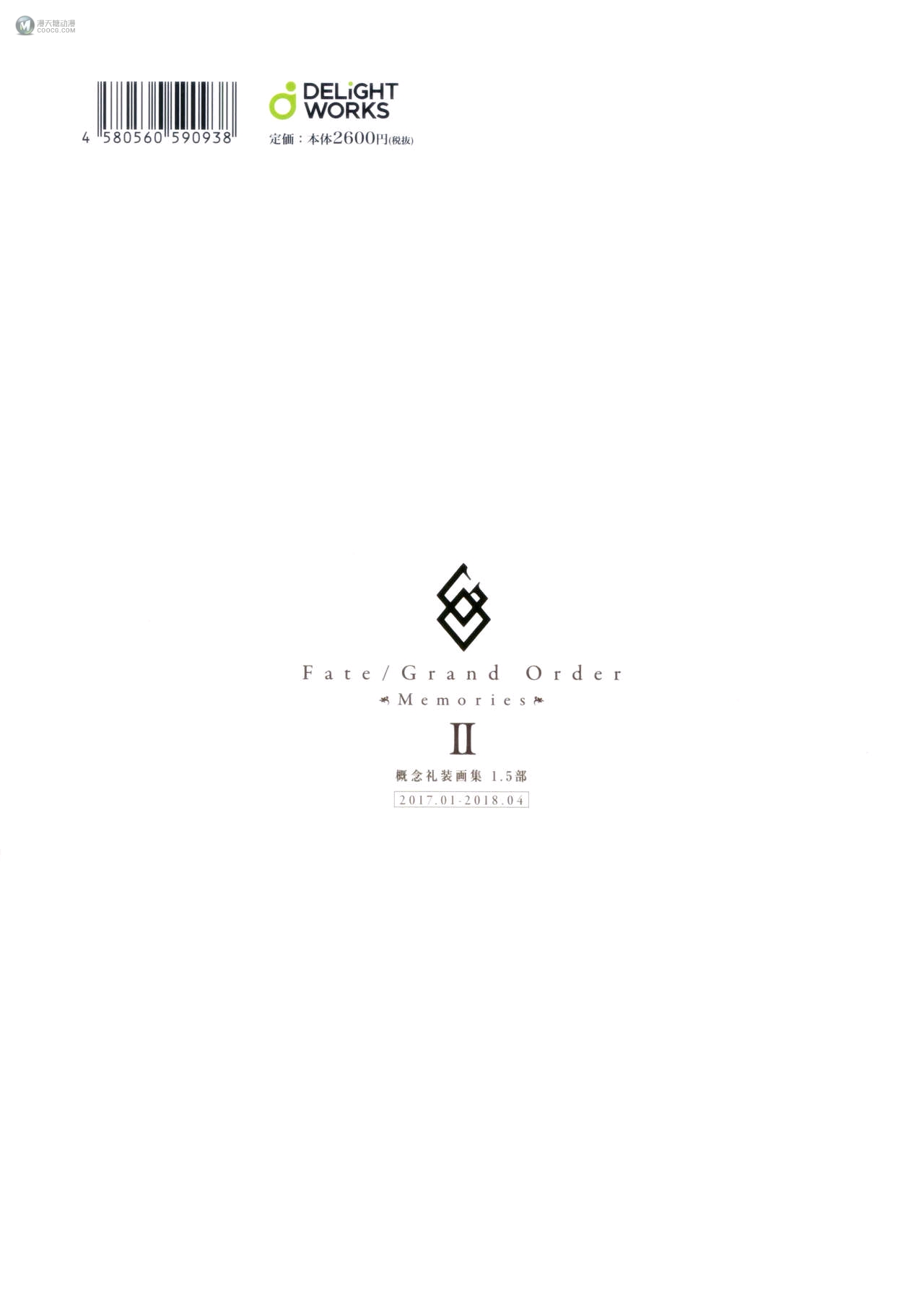 Fate/Grand Order Memories II(下) Fate/Grand Order Memories II(下)