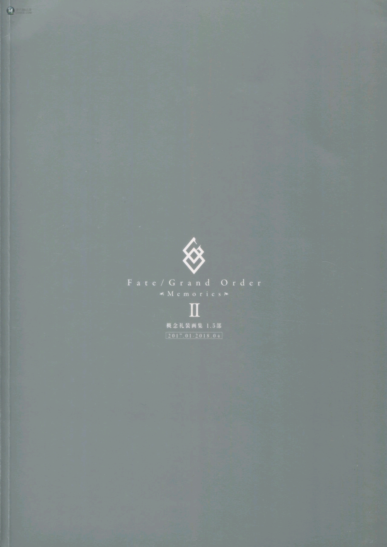 Fate/Grand Order Memories II(下) Fate/Grand Order Memories II(下)